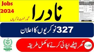Latest Nadra Jobs 2024 || How to apply for this job