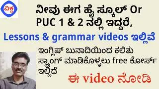 Channel Information of Vijayeendra Kshatriya channel