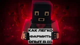 😑 Как ЛЕГКО фармить опыт в Block Strike | EASY Farm XP | Block Strike
