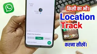 WhatsApp live location tracking ? WhatsApp live location kaise track kare