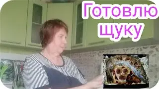 щука фаршированная Ирина Макарова