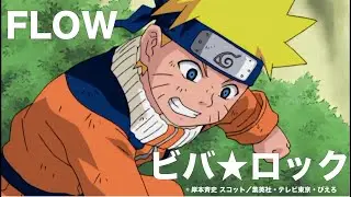 FLOW - VIVA ROCK Special Anime Movie