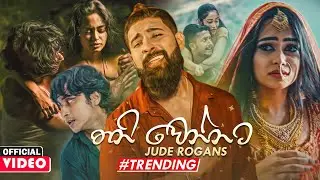 Thani Wennata (තනි වෙන්නට) - Jude Rogans Official Music Video 2021