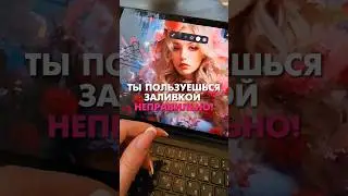 ЛАЙФХАК: Заливка в Infinite painter. Ещё уроки в Клубе, подробности: 