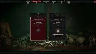Diablo 4 Алтарь Лилит