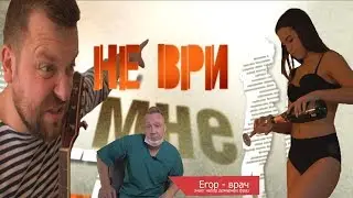 Не ври мне 2019. Выпуск №1. От 14.01.2019 (пародия)