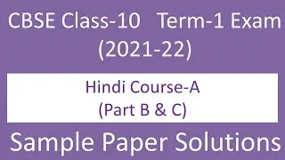 class10 Hindi sample paper solutions 2021 | Term 1 exam | 2022 | cbse