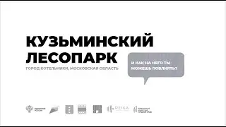 Общественные обсуждения Кузьминки 5.11