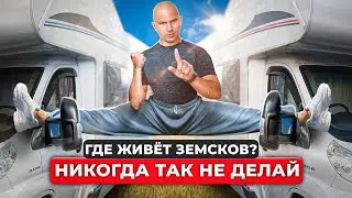 Where does Zemskov live? Mobile Home Overview