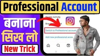 How To Create Instagram Professional Account || Instagram par professional account kaise banaye 2023