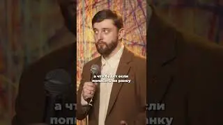 Народная медицина #стендап #Викторкопаница