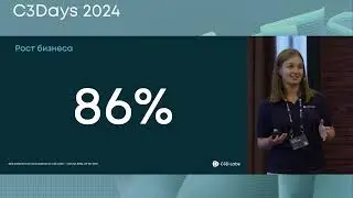 Чем живет и как развивается C3D Labs в 2024 году?