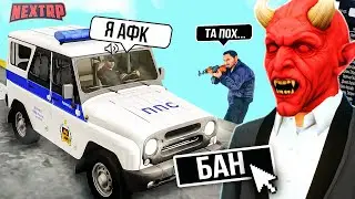 АДМИНЫ ПОД ПРИКРЫТИЕМ ОТКИДЫВАЮТ НЕАДЕКВАТОВ! НОВАЯ РУБРИКА! НЕКСТ РП