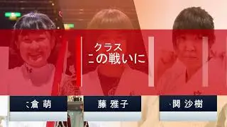 大会の見どころ 日本代表 3