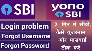 sbi username and password kaise banaye,Yono SBI login problem, net banking me username and password