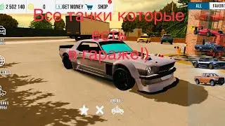Все тачки которые есть у меня сейчас в наличии!) Кар паркинг! Car parking!
