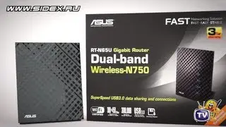 Sidex.ru: Обзор Asus RT-N65U