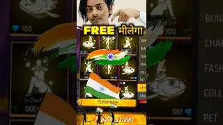 15 August free rewards🥳🇮🇳 | free fire new animation| ff upcoming events