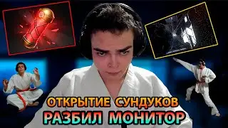 РОСТИК ОТКРЫВАЕТ РЕДКИЕ СОКРОВИЩНИЦЫ!  TREASURE OF THE CRIMSON WITNESS 2023! РАЗБИВАЕТ МОНИТОР!