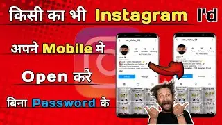 Apne Instagram Account ko dusre mobile me Open Kaise kare || Old Instagram I'd Open In New Mobile