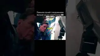 #вспомникатастрофу