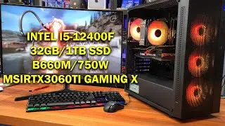 Збірка ігрового ПК на базі i5-12400F / B660M/ 32Gb/ 1Tb/ 750W/ MSI RTX3060ti Gaming X