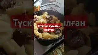 Ас болсын 👍🍞🥣🥣🫖