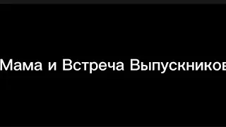 Пародия на GAN13/Гача Лайф/