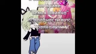я аней буду) всех жду💋 #рек #гача #gacha #гачалайф #гачаклуб #gachaclub #edit #гачалайф2 #gachalife