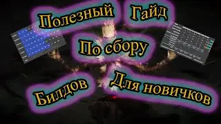 Гайд для новичков по сбору билдов в Destiny 2