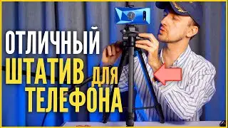 A good phone tripod for shooting video and photos. A budget tripod for video.