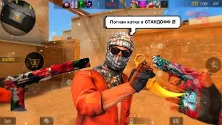 КАТКА В ПРИВАТНОМ СЕРВЕРЕ PRODJECTVOLUTION❤️‍🔥💜