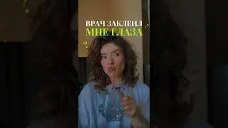 ВЕСЕЛО СХОДИЛА НА ОПЕРАЦИЮ 🥲 