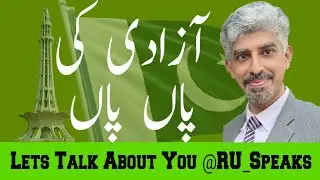 Azadi Ki Paan Paan #RU_Speaks