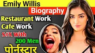 Emily Willis Biography in Hindi, Boyfriend, Age, Husband, Family, Lifestyle, Emily Willis Video