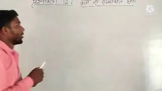 वृत्त के अनुप्रयोग क्षेत्रफल तथा त्रिज्या से संबंधित प्रश्न