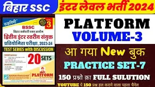 BSSC Platform Practice Set 2024 | BSSC Platform Volume -3 | Set -07 | Bssc Inter Level Practice Set