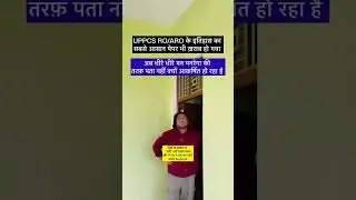 UPPSC RO ARO Paper 2025 और मनरेगा || Life of a UPPSC Aspirant 