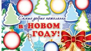 С НОВЫМ ГОДОМ!!!!