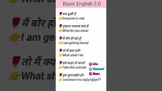 अंग्रेजी प्रेक्टिस -185//spoken English//English practice #trending #youtubeshorts