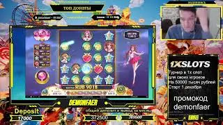 Moon Princess х1108 #demonfaer