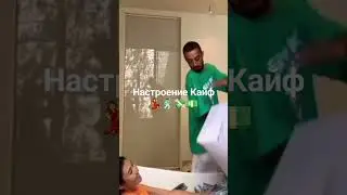 Настроение кайф 🕺💃Анар Дримс