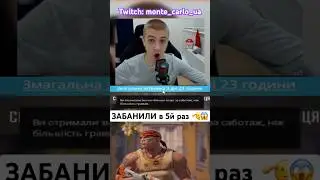 ЗАБАНИЛИ В ПРЕМ‘ЄРІ 😱🔥 