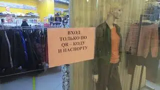 QR-коды в Саратове! Свободно проходим в 