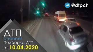 Подборка ДТП за 10.04.2020