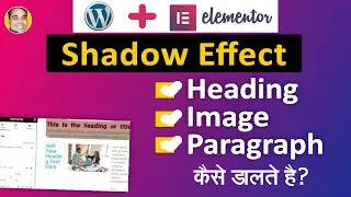 Wordpress elementor shadow effect | Elementor image shadow effect | Elementor text shadow effect