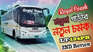 Royal coach new angles ac bus service||Bangla full review2020
#Royal coach ac bus service