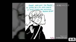 Комиксы Sally Face.....Ешь стекло, я одобряю.....