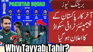 Pak Confirmed Openers in Champions Trophy | Pak Playing XI for CT 2025|Rashidmalik1425