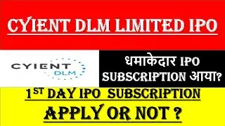 Cyient DLM IPO 1ST DAY SUBSCRIPTION | Cyient DLM IPO GMP | Cyient DLM IPO